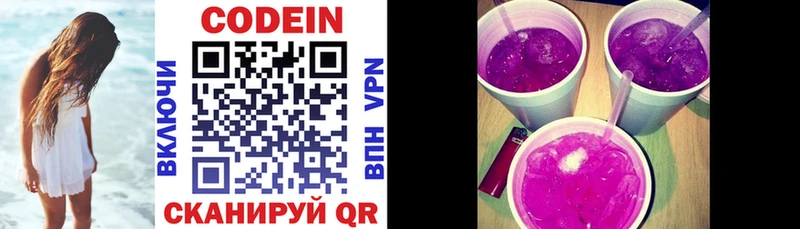цены наркотик  Тутаев  Codein Purple Drank 