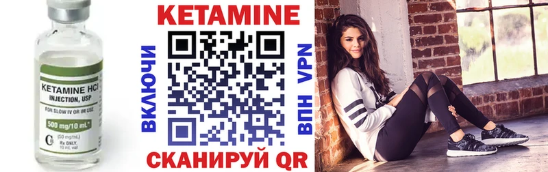 Кетамин VHQ  Тутаев 