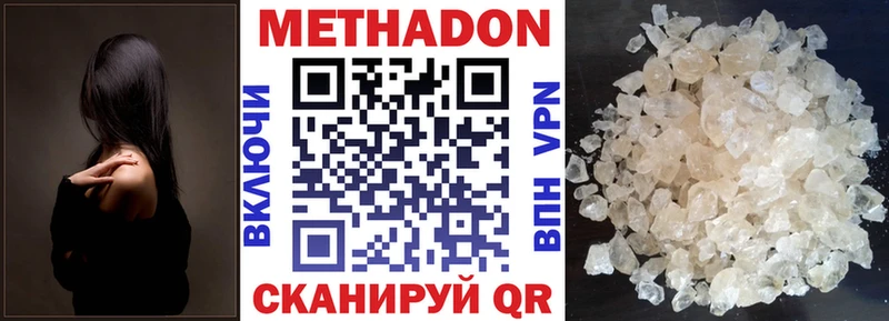Метадон VHQ  купить  цена  мега рабочий сайт  Тутаев 